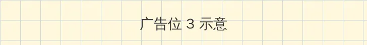一闪一闪亮晶晶电视剧2022 帖子内嵌广告位